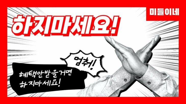 [카지노 실시간] 미들이는 늘 모두의 곁에 확실하게 #카지노 #카지노실시간